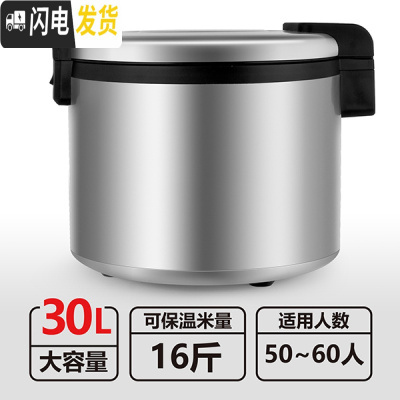 三维工匠米饭保温桶商用不锈钢大容量插电热恒温真空超长保温饭桶饭店餐厅 30不锈钢[50-70人]饭盒/提锅