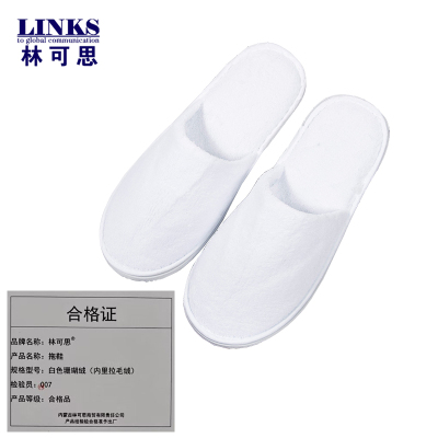 林可思 拖鞋 白色珊瑚绒(内里拉毛绒) 双