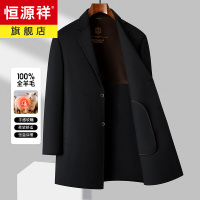 恒源祥纯羊毛双面呢大衣男装中长款风衣休闲羊毛高端外套保暖西装