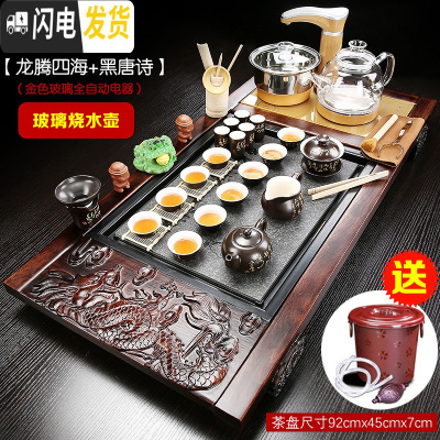 三维工匠玻璃全自动转头加水紫砂功夫茶具套装家用简约茶台茶道茶盘 14新玻璃全自动烧水壶+黑唐诗 23件