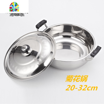 不锈钢加厚汤锅全钢火锅 高耳带钢盖电磁炉火锅菊花锅 FENGHOU 菊花锅22cm