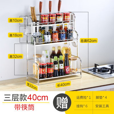 刀架不锈钢刀座厨房置物架厨具用品砧菜板子刀具台面收纳家用大全 敬平 [加厚](40cm)三层置物架带筷筒