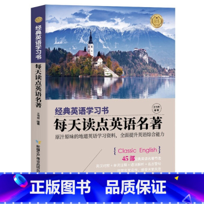 每天读点英语名著 [正版]全套10册经典英语学习书初高中生课外书中英双语版英语短篇小说故事书双语读物书虫系列英语阅读小故