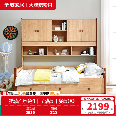 全友家居 简约北欧组合功能床 青少年储物组合床 实木框架 多区储物