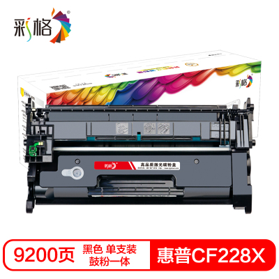 彩格CF228X硒鼓(鼓粉一体)黑色单支装(适用惠普HP LaserJet Pro M403 M427)打印数:9200