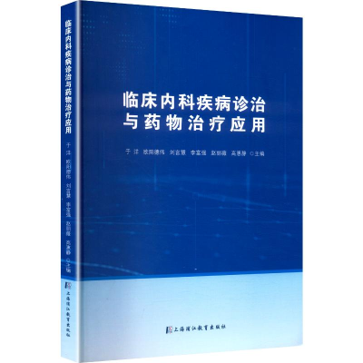 正版新书]临床内科疾病诊治与药物治疗应用于洋 等 主编 编97878