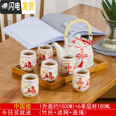 三维工匠景德镇茶具陶瓷茶壶茶杯套装家用简约大号客厅结婚庆整套提梁壶杯 送竹盘1中国结配单层杯可高温 7件