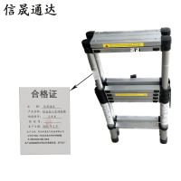 信晟通达 铝合金人字伸缩梯 3.8米 个