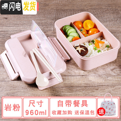 三维工匠塑料小麦秸秆饭盒分隔型日式便当盒微波炉加热学生上班族餐盒套装 [岩粉]麦秸秆饭盒+樱花包