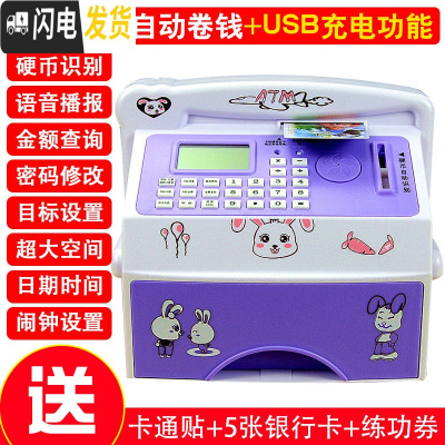三维工匠自动存钱罐儿童小孩网红保险柜智能ATM取款存款机密码箱男孩女孩 310[充电版]紫色储蓄罐