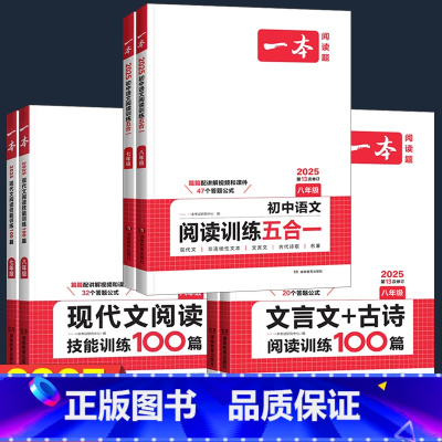 [单本]初中阅读答题方法100问 七年级/初中一年级 [正版]初中语文阅读答题模板语文阅读答题100问技巧方法速查七八九