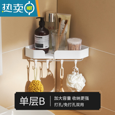 敬平白色卫生间置物架免打孔壁挂厕所浴室转角三角架洗漱台墙上收纳架 单层B浴室置物架