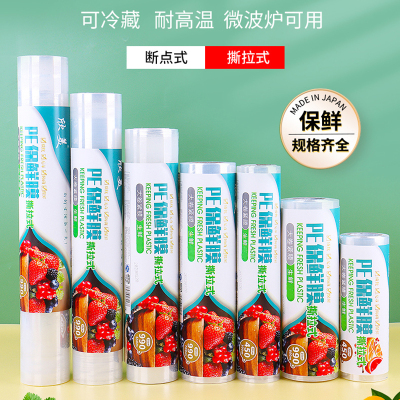 [补贴10%]保鲜膜食品级pe塑料点断式厨房家用耐高温抗菌大卷保险膜批发保鮮
