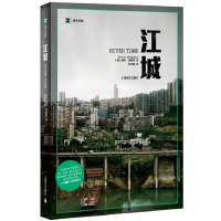 音像江城(美)彼得·海斯勒(Hessler,P)