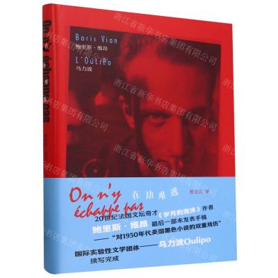 [N]在劫难逃(精)-9787521225303