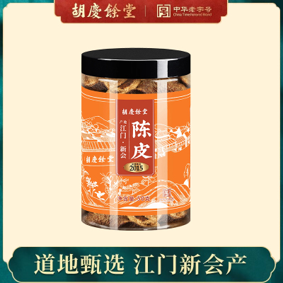 胡庆余堂古建筑*新会陈皮(2015)