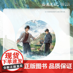 盗墓笔记系列周边 清风喜眠 八一七稻米节 拍立得色纸 相卡镭射票