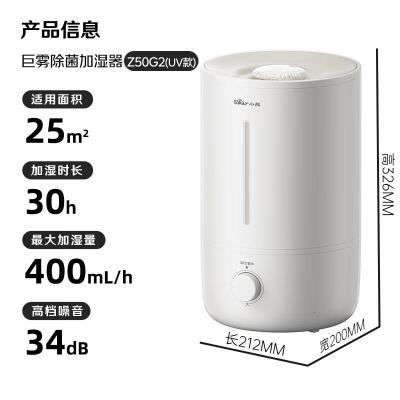 小熊(Bear)[UVC除菌]空气加湿器家用 母婴专用卧室静音除菌大雾量小型空调加湿器JSQ-Z50G2