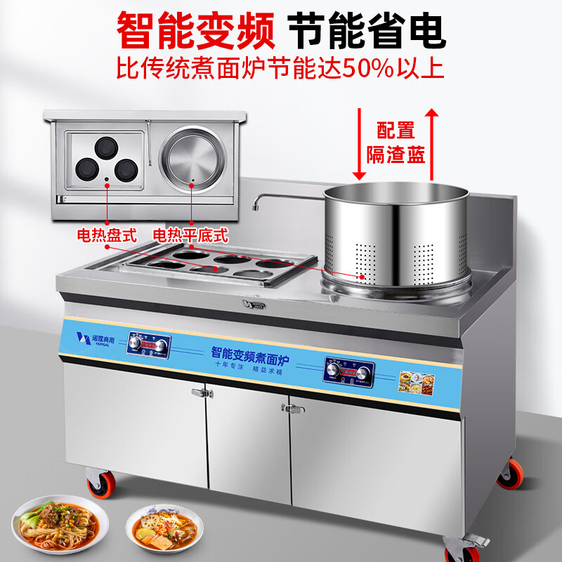 诺寇 双头煮面炉125*75*98、55L+100L