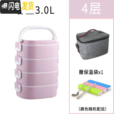 三维工匠保温饭盒可微波炉加热上班族便携手提多层分格大容量不锈钢便当盒 乐美能4层浅紫(送保温袋餐具)不分格