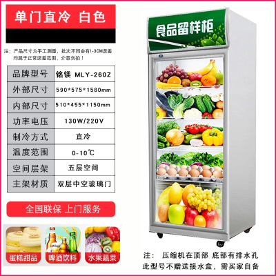 时光旧巷啤酒柜商用单门饮料展示柜超市立式冰箱水果蔬菜保鲜柜冷藏展示柜_1.58米高单门直冷