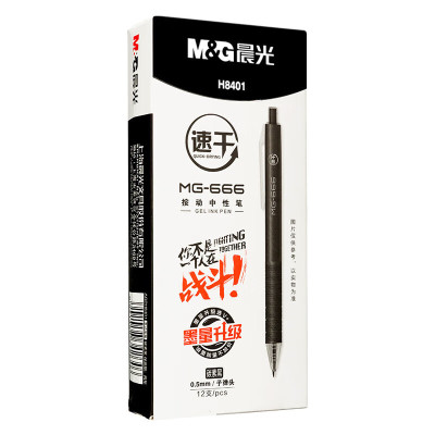 晨光 M&G MG666系列速干按动中性笔 AGPH8401 0.5mm (黑色) 12支/盒 12盒装