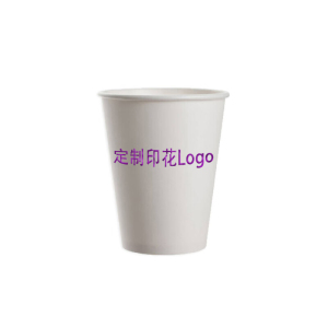 涵雅思 定制印花logo一次性纸杯 250ml (±10ml)10个/包