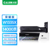才进荣耀版适用惠普W1335A粉盒大容量Laserjet MFP M438n复印机M442dn碳粉M443nda硒鼓
