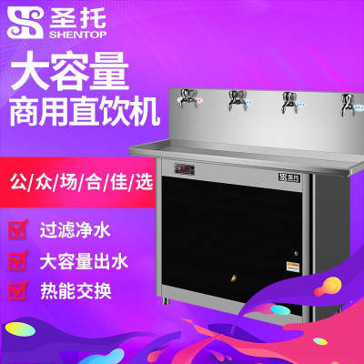 圣托(Shentop)大容量商用开水器 带过滤开水机 电烧水器 机场车站直饮机 学校直饮水机 STK-K4