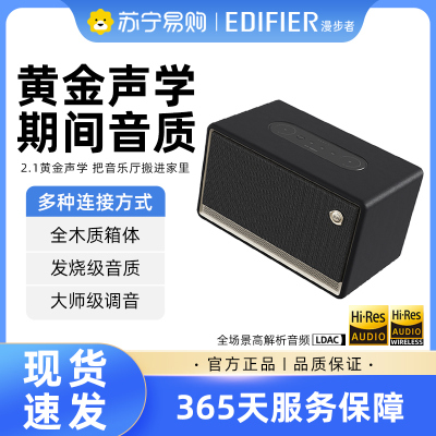 EDIFIER/漫步者Evo Soul蓝牙音箱高音质音响大音量低音炮家用花再 流光黑