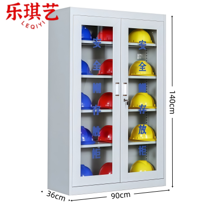 乐琪艺 安全帽存放柜90*36*140cm台