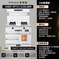 旺厨好太太 900MM新款集成灶 侧吸大吸力变频抽油烟机燃气灶蒸烤消家用烟灶消一体灶套装 自动清洗天然气