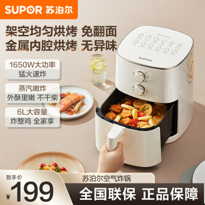 苏泊尔(SUPOR)空气炸锅6L大容量家用多功能无油烟电炸锅煎炸锅薯条机无油低脂油炸 双旋钮控温KJ60D115