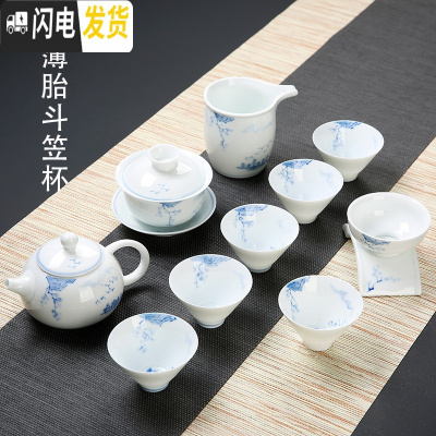 三维工匠德化手绘功夫茶具茶杯套装家用 简易陶瓷荷花白瓷茶壶盖碗中式 11头手绘山水薄胎斗笠套装