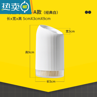 敬平牙签盒家用北欧可爱便携高颜值牙签筒餐厅牙签罐轻奢牙签桶 滑盖牙签盒-A款(替换需耐心)