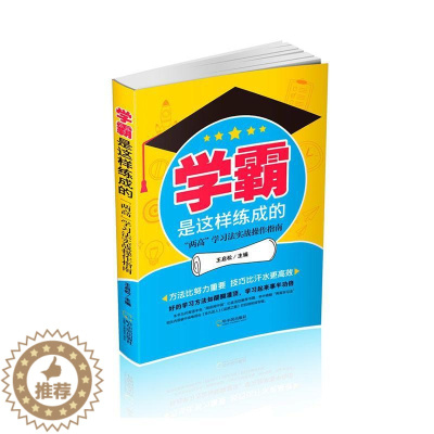 [醉染正版]正版是这样练成的:“两高”学习法实战操作指南王启松书店社会科学哈尔滨出版社书籍 读乐尔书