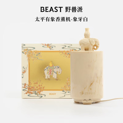野兽派(THE BEAST)太平有象香薰机桌面加湿器夜灯三合一