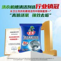 水卫士洗衣机清洗剂6包 滚筒波轮洗衣机槽清洁剂 除垢除菌99.9%水卫仕