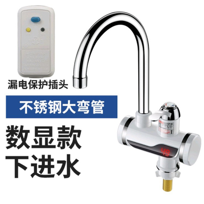纳丽雅(Naliya)卫浴速热水龙头电热水龙头即热式三秒加热厨房水龙头冷热两用款_国内斜屏001数显下加漏保