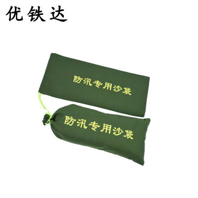 优铁达 防洪防汛沙袋 25*70cm 个