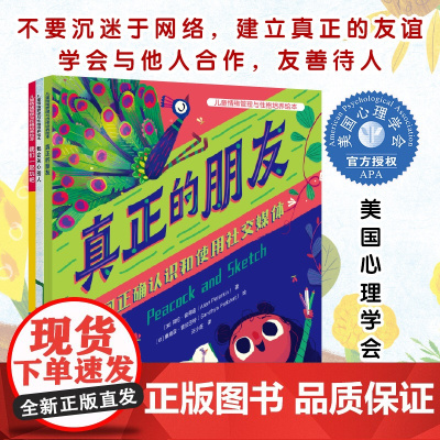 我们一起玩吧(3册):美国心理学会儿童人际交往能力培养绘本(当当)