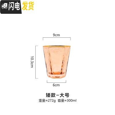 三维工匠六边形描金边锤目纹香槟色玻璃杯红酒杯香槟杯威士忌杯高脚杯 矮款大号