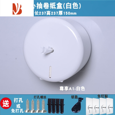 三维工匠中心抽卷纸盒大盘纸厕纸盒一次抽一节省纸创点大卷纸巾盒点断防水 尊享A1款(免打孔不含纸)