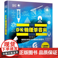 正版 DK物理学百科 全彩 科普图书 人类的思想百科丛书 时间轴上的物理学史 全系列全球千万册 英国DK出版社 著