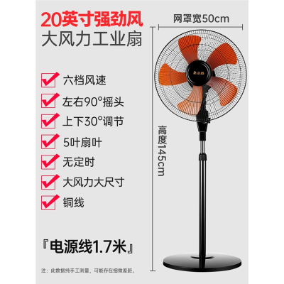 志高(CHIGO)电风扇落地式家用强力小型宿舍台式遥控办公室大风力电扇_22英寸工业扇三档强劲风