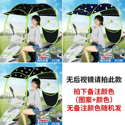 [补贴10%]爱玛雅迪绿源电动电瓶车雨棚蓬篷新款摩托车防雨防晒挡风罩加厚挡雨遮阳伞车棚