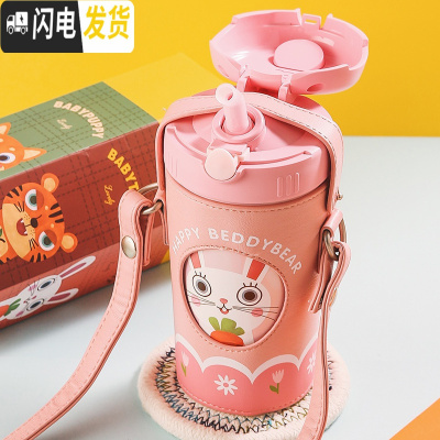三维工匠儿童吸管保温杯酷儿兔子小熊狗老虎幼儿园小学生成大人皮套 酷儿兔/520/吸管PU杯套