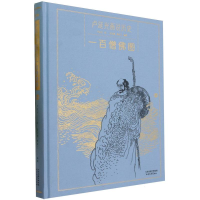 音像一百僧图编者:吴伯衡//蔡卓之|责编:黄婷|绘画:卢延光