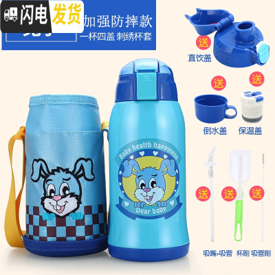 三维工匠儿童保温杯带吸管两用防摔幼儿园宝宝水壶男女小学生便携水杯夏季 304三用蓝色兔子