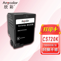 欣彩(Anycolor)74C30C0碳粉盒 专业版 AR-CS720C蓝色3K 适用利盟CS720 CS725